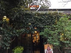 -旅马餐厅(茅家埠店)