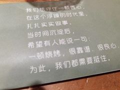 -一顿烧烤(八经街店)