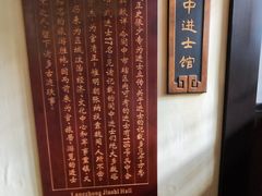 -清代四川贡院