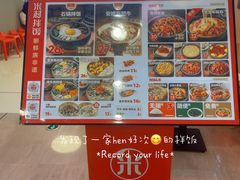 -米村拌饭(东方新天地店)