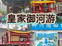 -皇家御河游(紫御湾码头)
