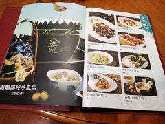 菜单-金苑酒家·客家菜·广东老字号(万象店)