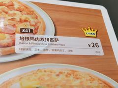 -萨莉亚意式餐厅(杭州滨江天街店)