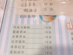 -星星奶冰·汤圆(甘肃路店)