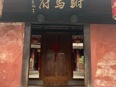 -许驸马府