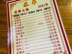 -六爷门框百年卤煮