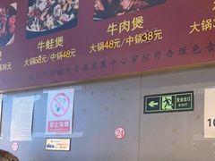 -范贤光鸡公煲(平乐园总店)