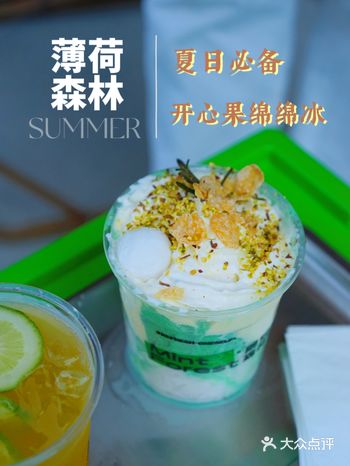 太绝️不愧是薄荷森林开心果绵绵冰又要爆款啦