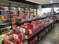 -新华书店(新街口旗舰店)