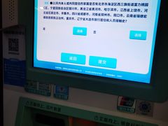 -首都医科大学附属北京天坛医院