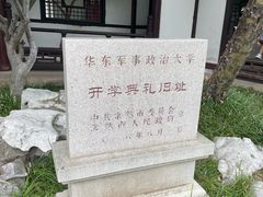 -常熟方塔园