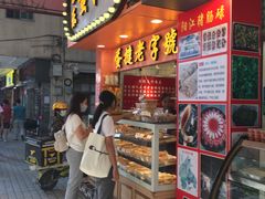 门面-嘉乐蛋挞王(文明分店)