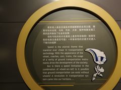 -磁浮交通科技馆