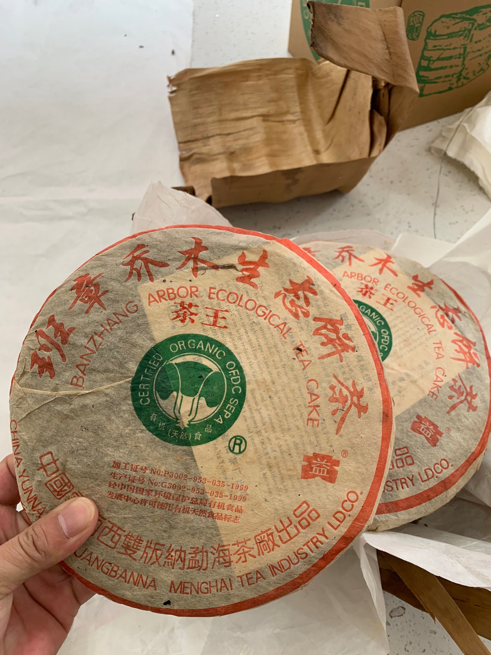 2004年班章茶王青饼