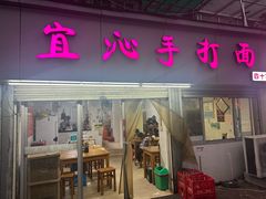 -花园菜市场