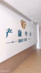 -沐恩·贝瑞月子中心(隆福店)