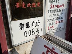 -高老太奶油小攀(新建南路店)