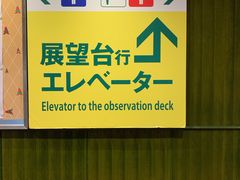 -札幌电视塔
