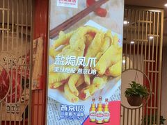 -潮汕美牛肉丸火锅店(天宁寺店)