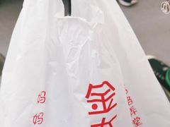 -金太粽(上海弄堂第一粽店)