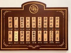 菜单-蓝精灵饺子店