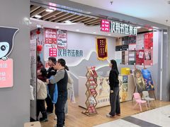 -汉翔书法丨书法·美术·硬笔·国画(望京校区)