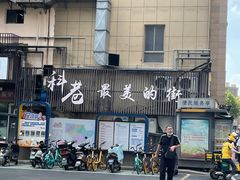 -陶记正宗德州扒鸡(科巷店)
