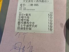 -天宝食坊·啫啫煲大排档(西华路店)