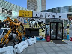 -大族广场Mall&More