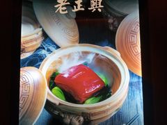 -老正兴菜馆(福州路店)