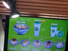 -和田爱乐塔西娜刨冰粽子