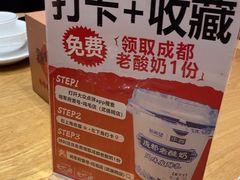 -将军府·鸡毛店(武侯祠店)