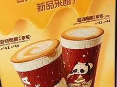 -COSTA COFFEE(哈尔滨凯德学府店)