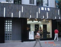 BIS-BIS