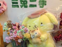 -三兔二手循环商店