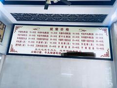 菜单-福合埕牛肉丸(福平路店)