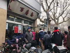 -万寿斋(山阴路店)