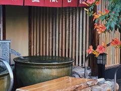 -大江户·温泉洗浴(浑南店)