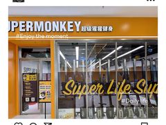 -超级猩猩健身·团课(太阳宫凯德MALL店)