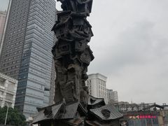 -纸盐河码头火锅(十八梯店)