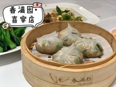 潮式粉果-春满园·早茶·粤菜·宴会(喜宴店)