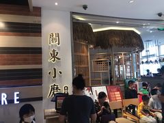 -关东小磨东北菜(上海长风大悦城店)