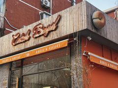 -Catch Bagel(芳草地店)