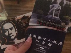 -上海孙中山故居纪念馆