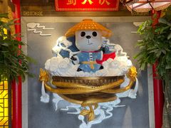 -蜀大侠火锅(森兰花园城店)