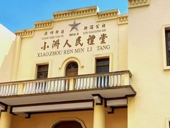 -小洲村