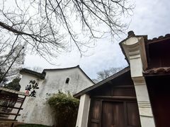 -烟水渔庄餐厅(西溪湿地店)