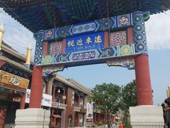 -大境门景区