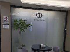 -牙博士口腔品牌连锁(昆山城区店)