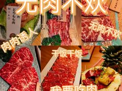 -MIKOMIKO和牛烧肉专门店(南门店)